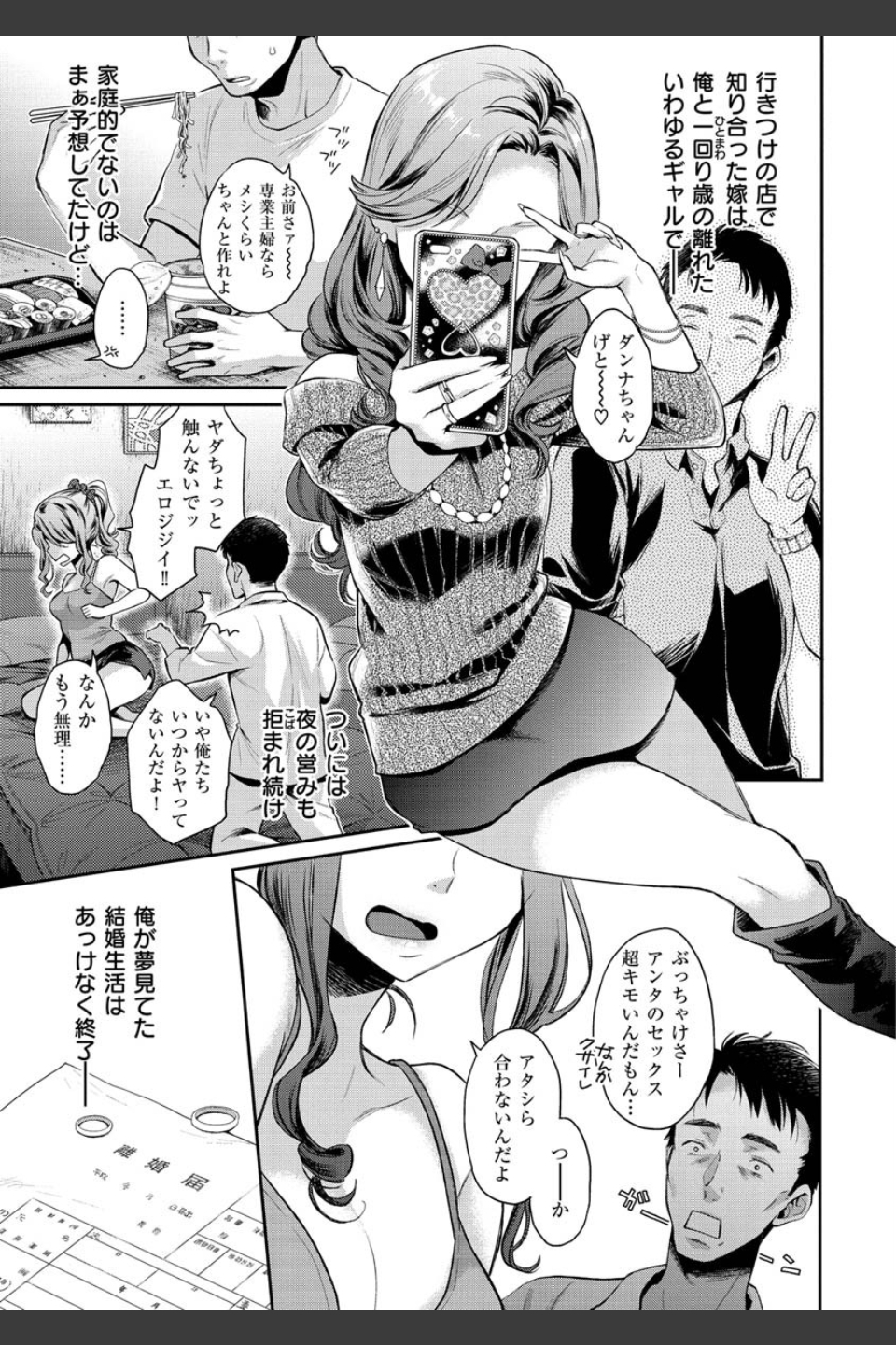 いま…シたいの。