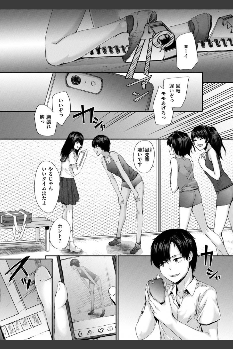 オートマチック・ガール