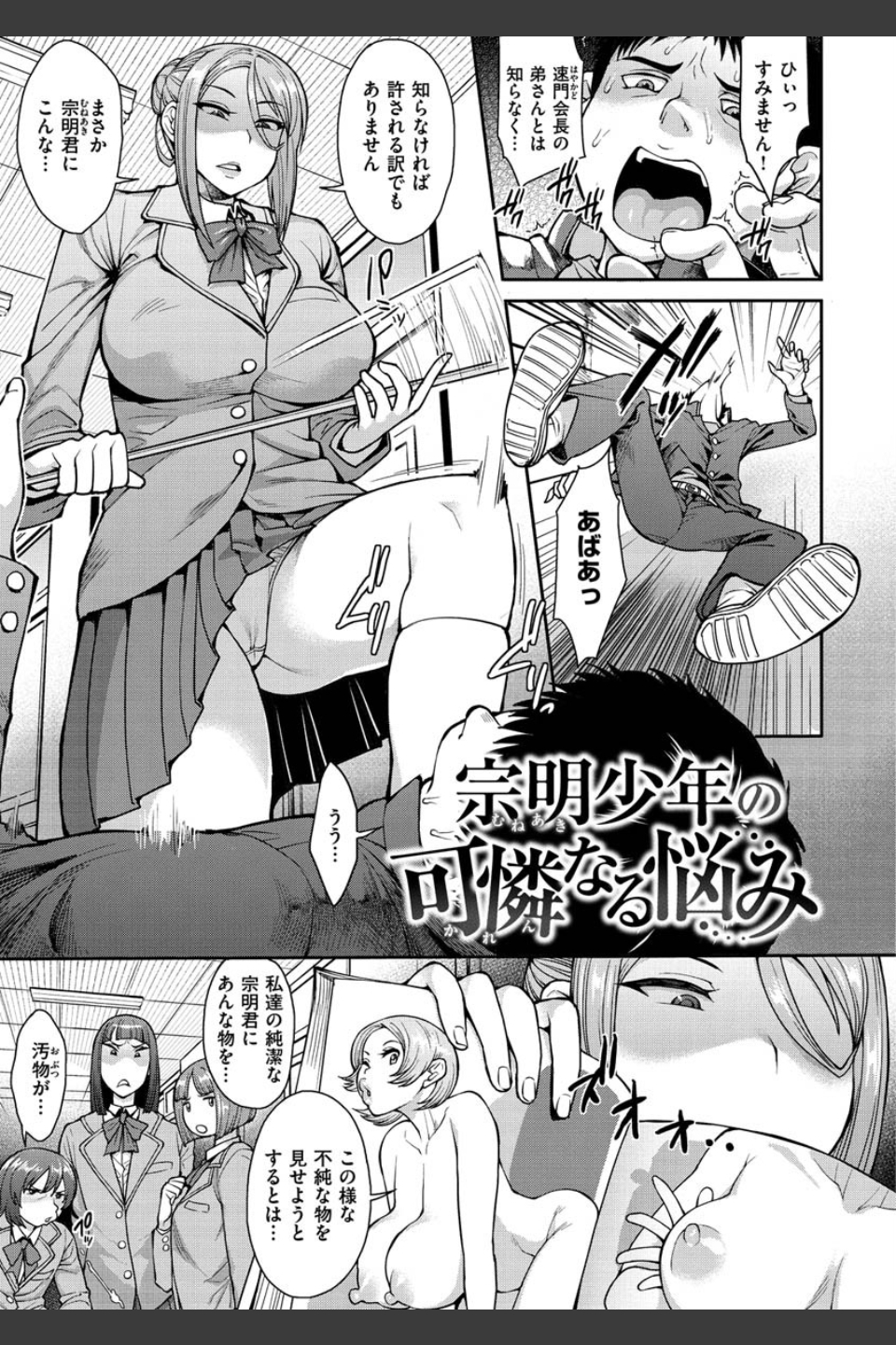 むいちゃいました！