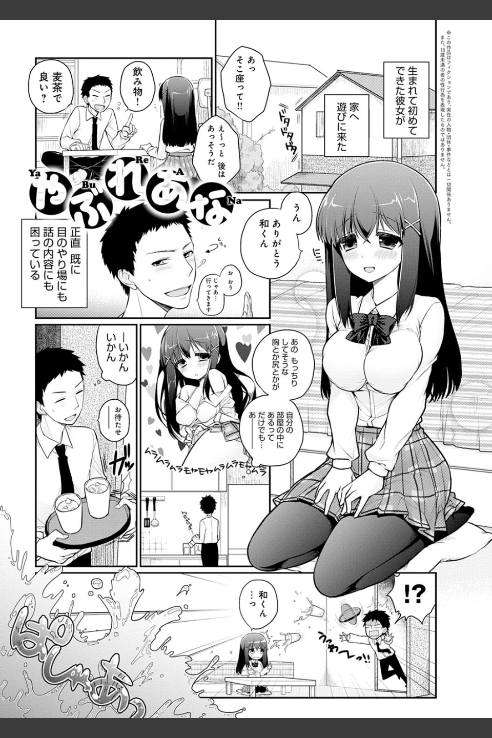 ぴゅあ×シコ×みるく