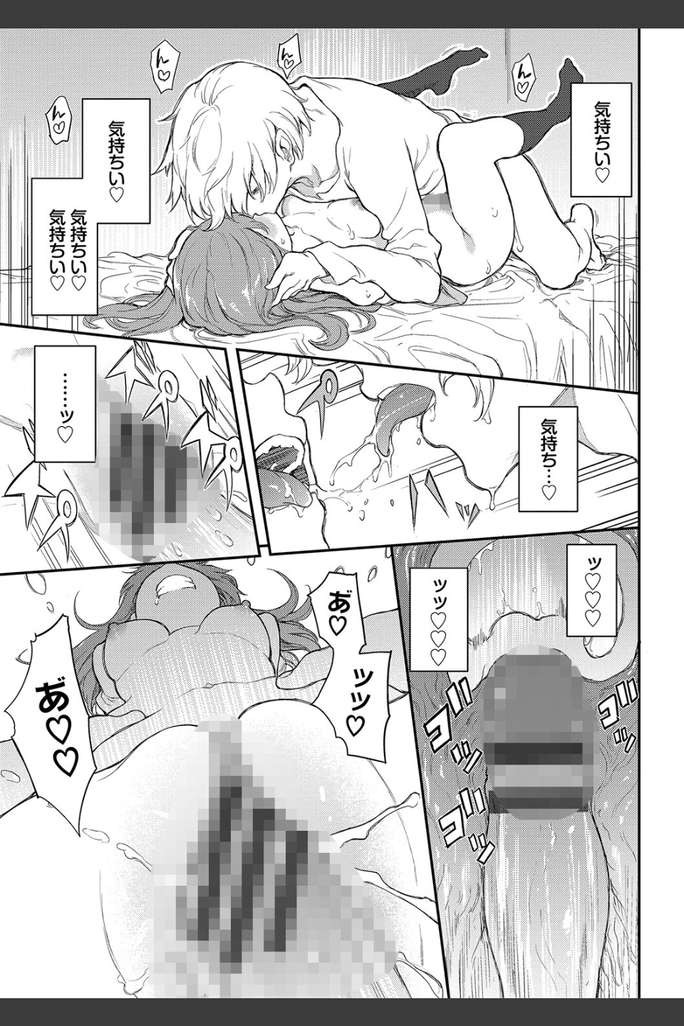 らぶゆー 【FANZA限定】【デジタル特装版】