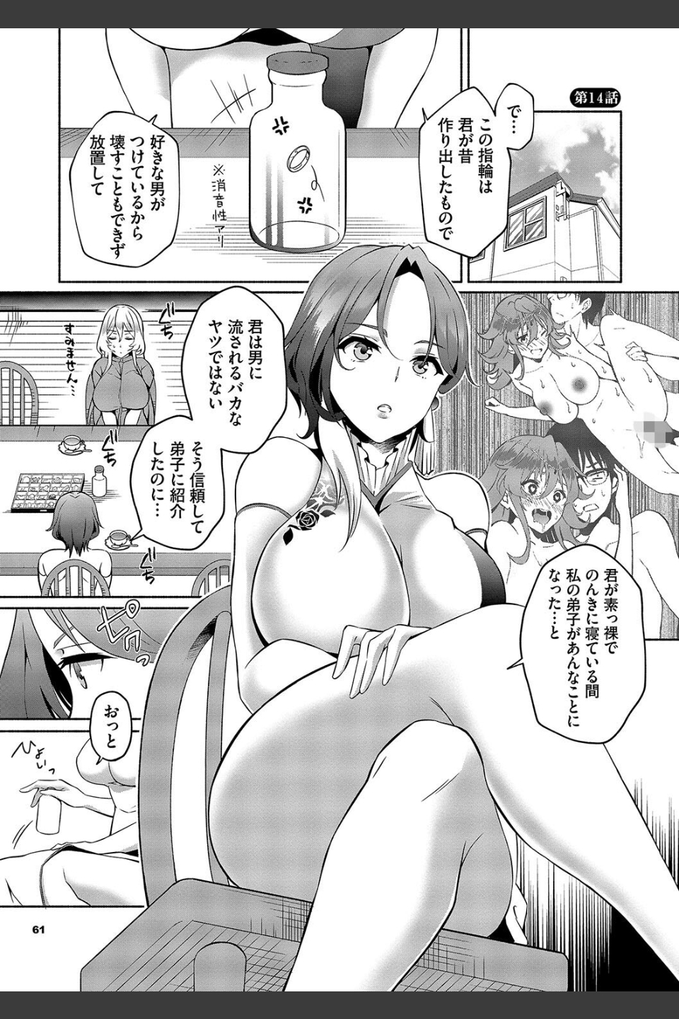 陰キャハーレム〜魔道具を使ってシェアハウスでハーレムをつくってみた話〜【デジタル特装版】