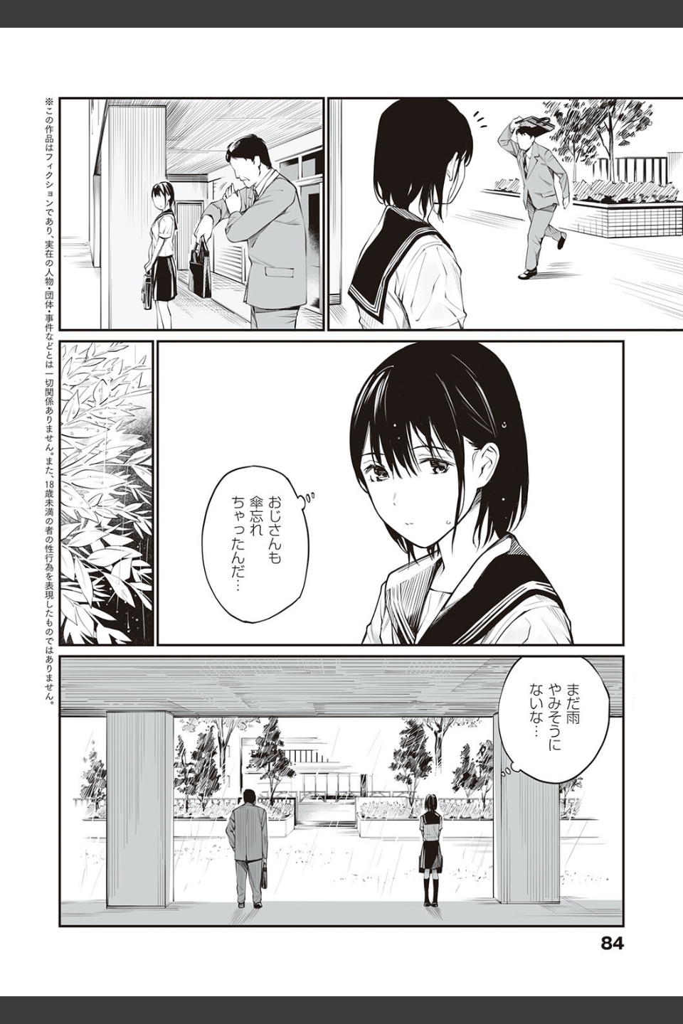 おじさんで埋める穴 〜チーム☆ラッキー作品集〜 【デジタル特装版】