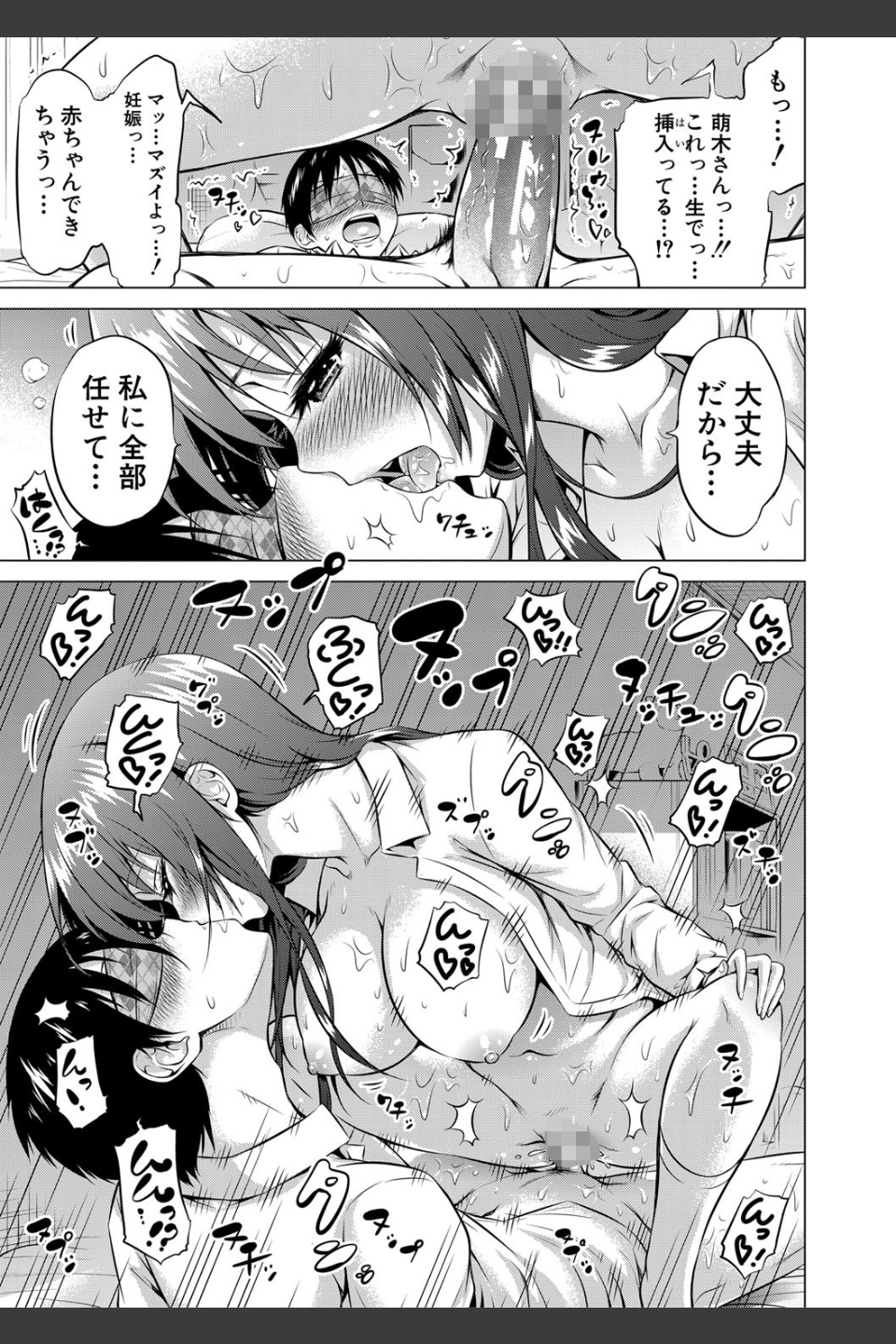 ヒナギクヴァージンロストクラブへようこそ▽【1話立ち読み付き】