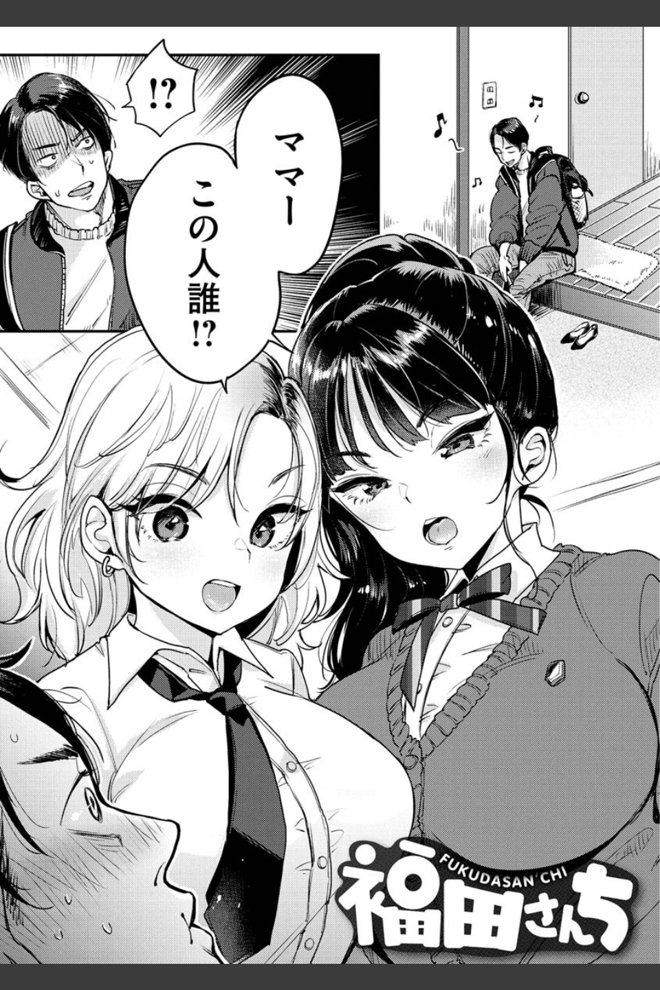 断れない系