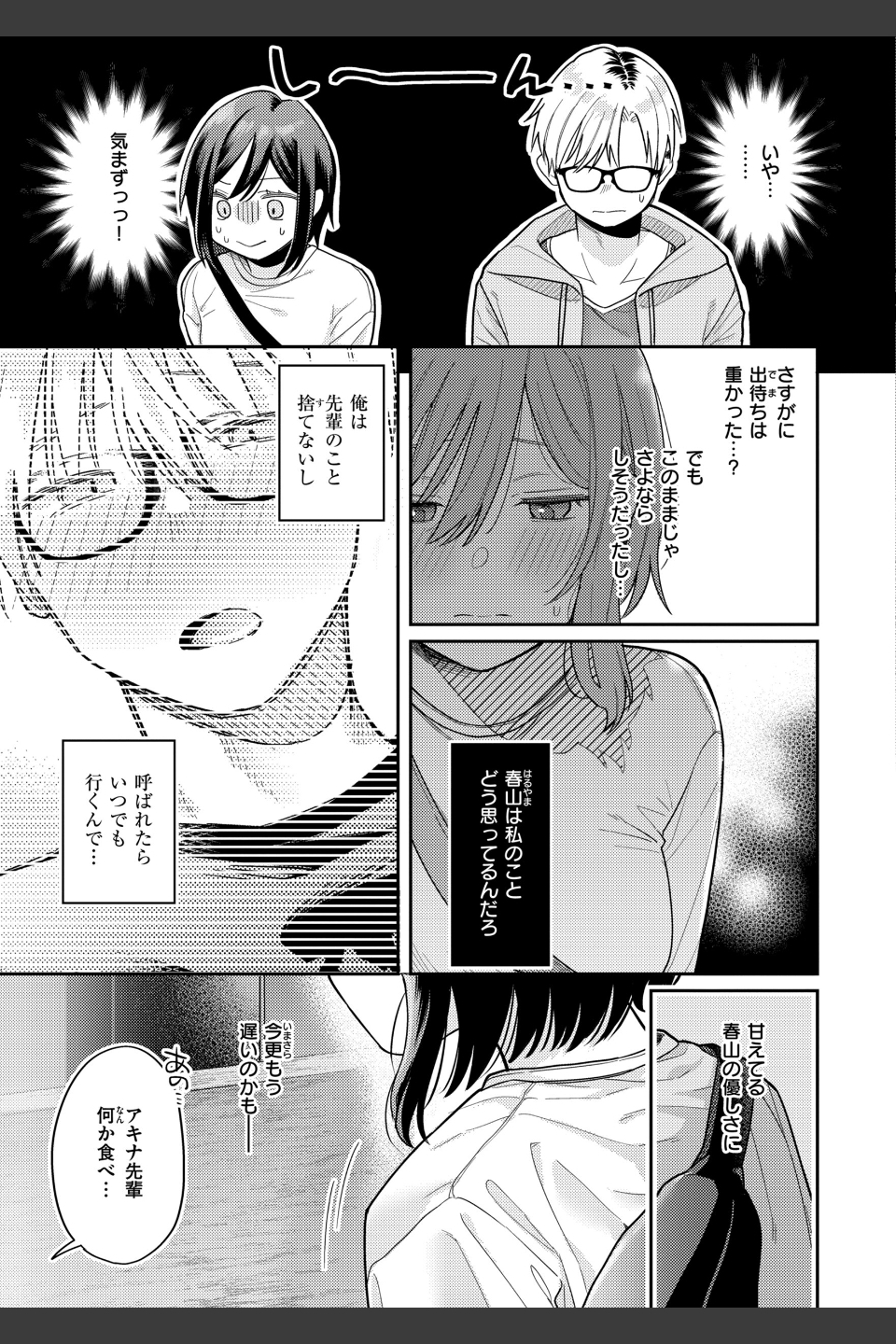 今夜めちゃくちゃになったら