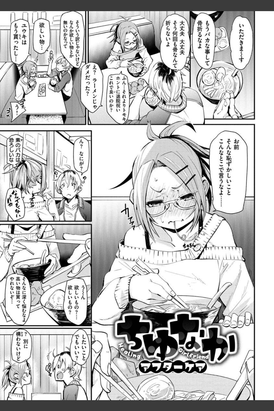 うぇっとすぽっと