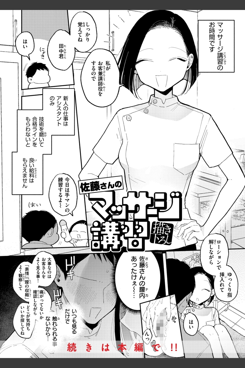 隣人がち〇ぽ借りに来る話