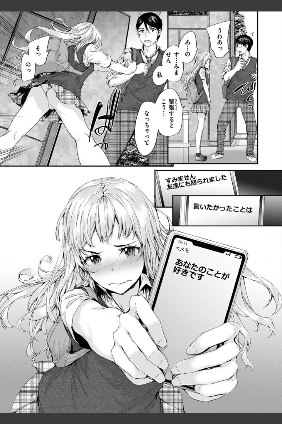 おさがりセックスフレンド