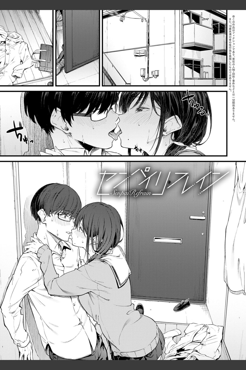 淡く、濃い、恋。【デジタル特装版】