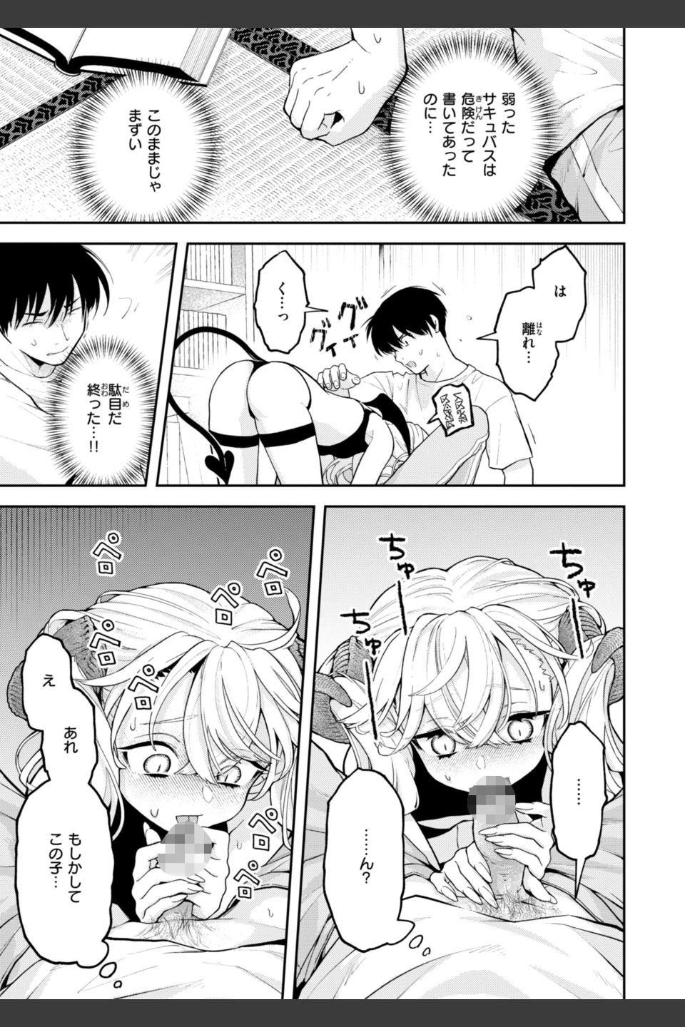 えろいろまん
