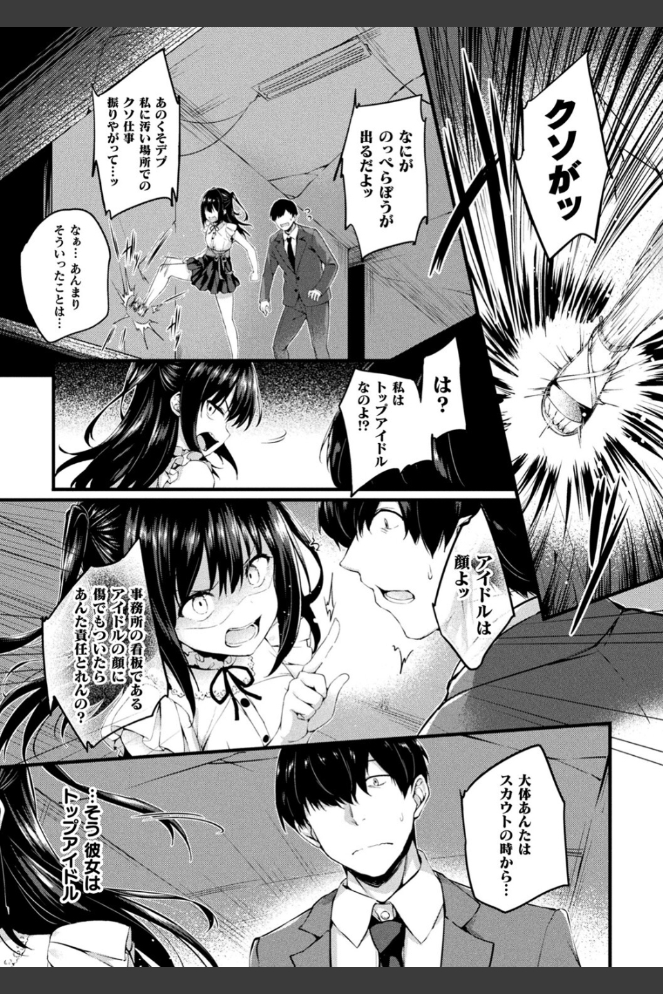 皮り皮って