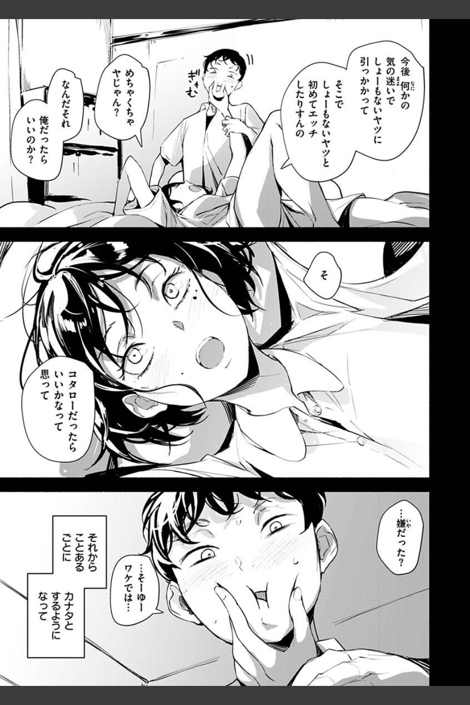 まどろみと生活以外のぜんぶ