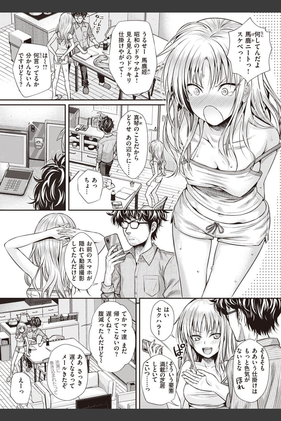 COMIC快楽天 2023年02月号