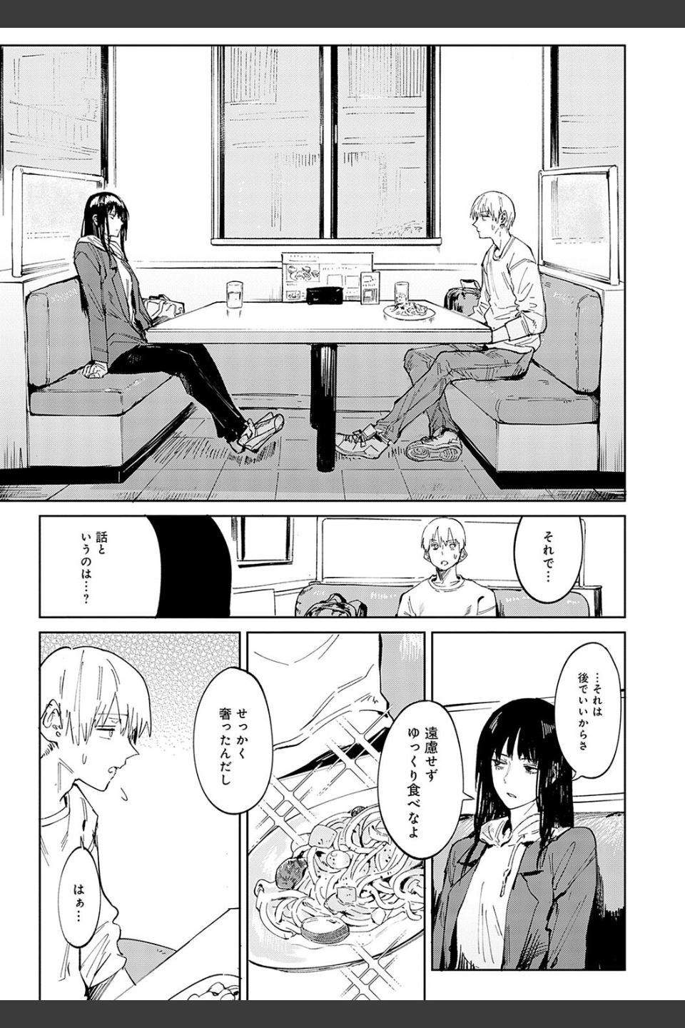 金烏玉兎恋歌【デジタル特装版】
