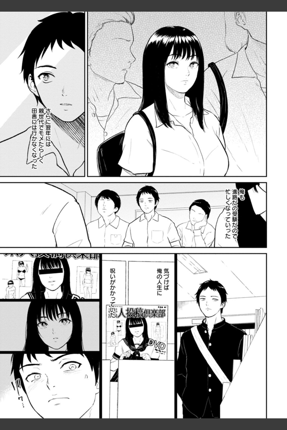 田舎の女