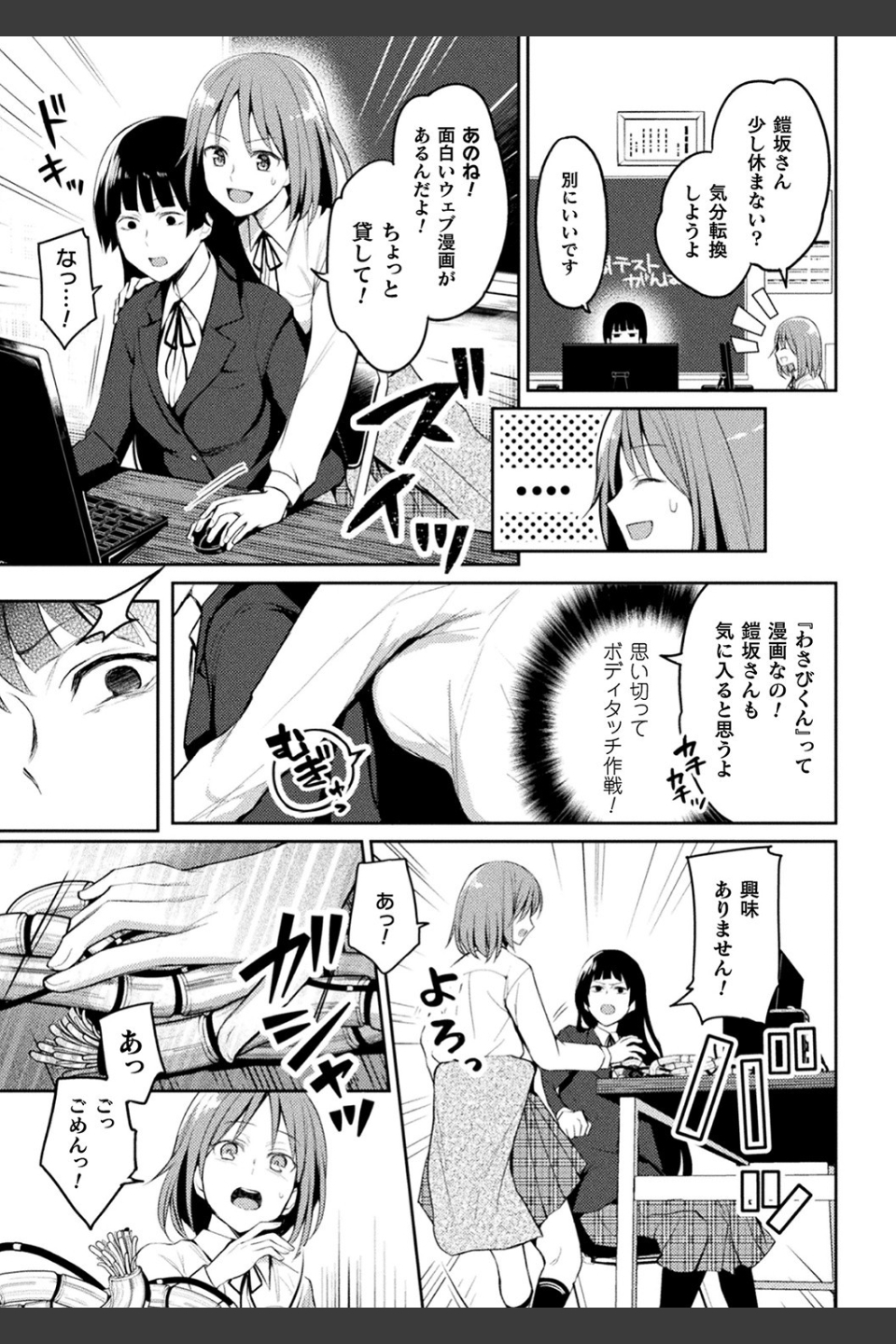 百合不純交遊