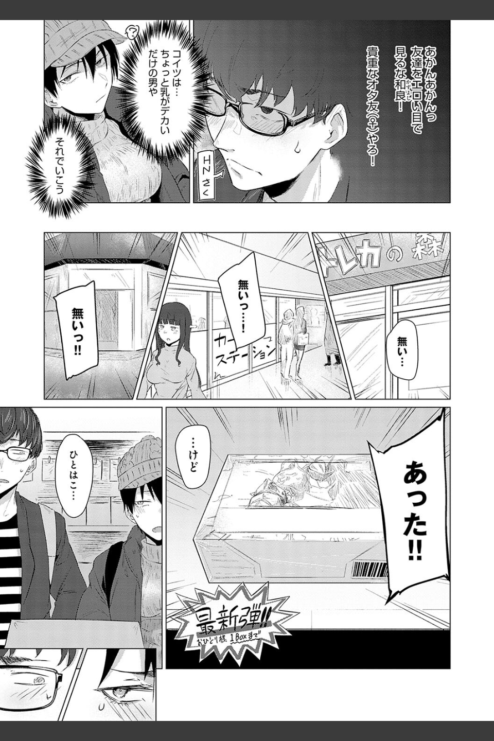 潤情【デジタル特装版】