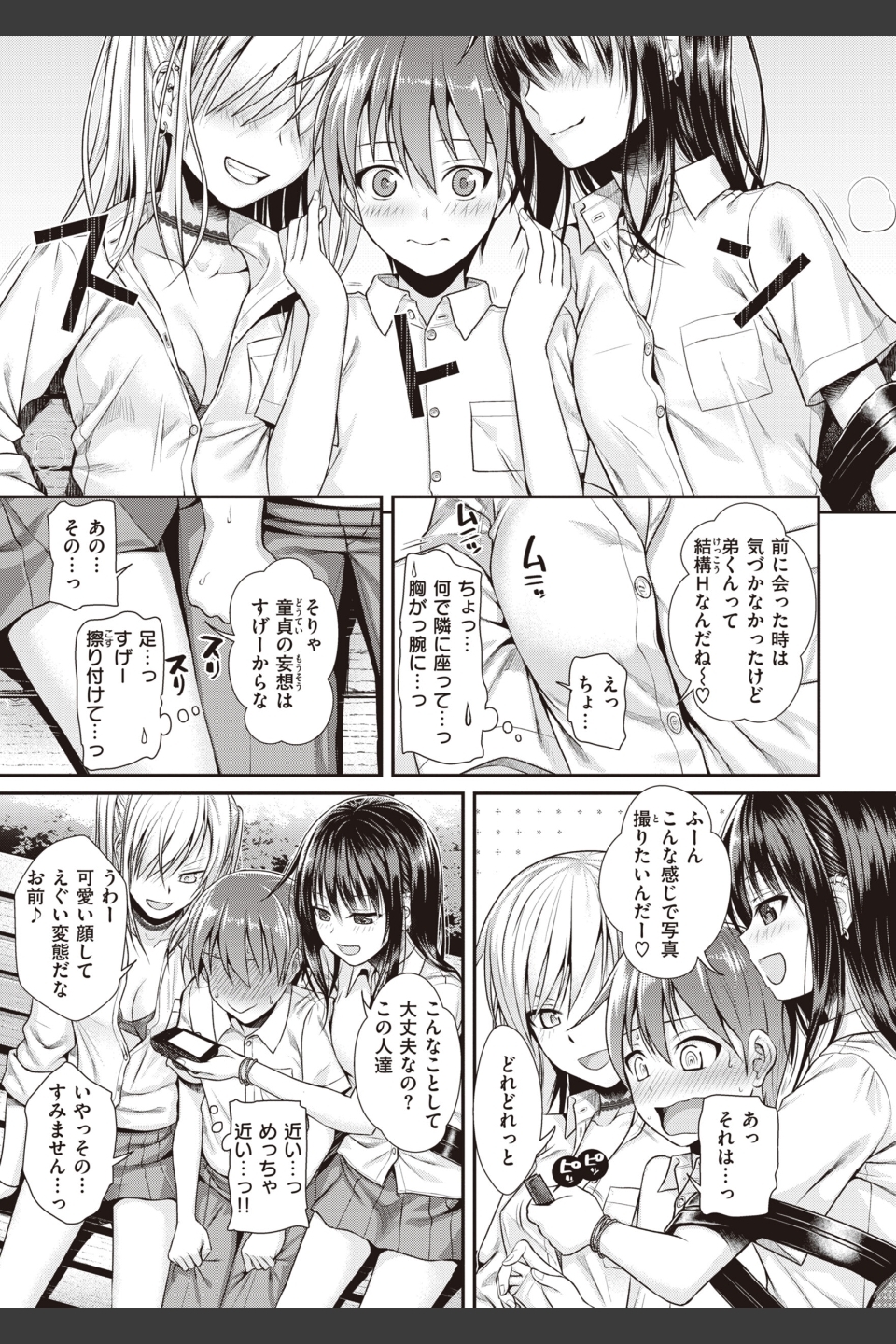 プロトタイプティーンズ