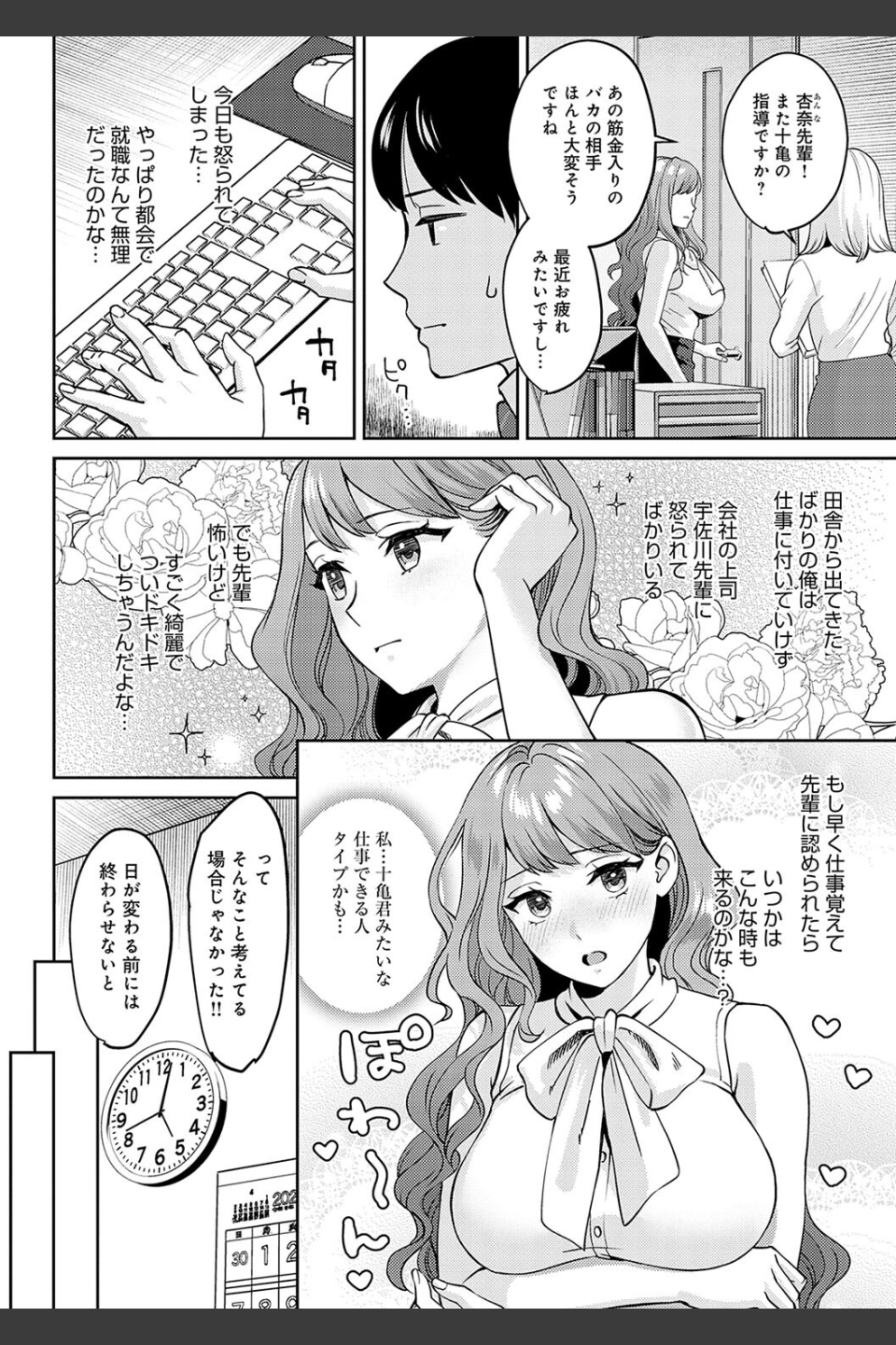 年上限定【デジタル特装版】