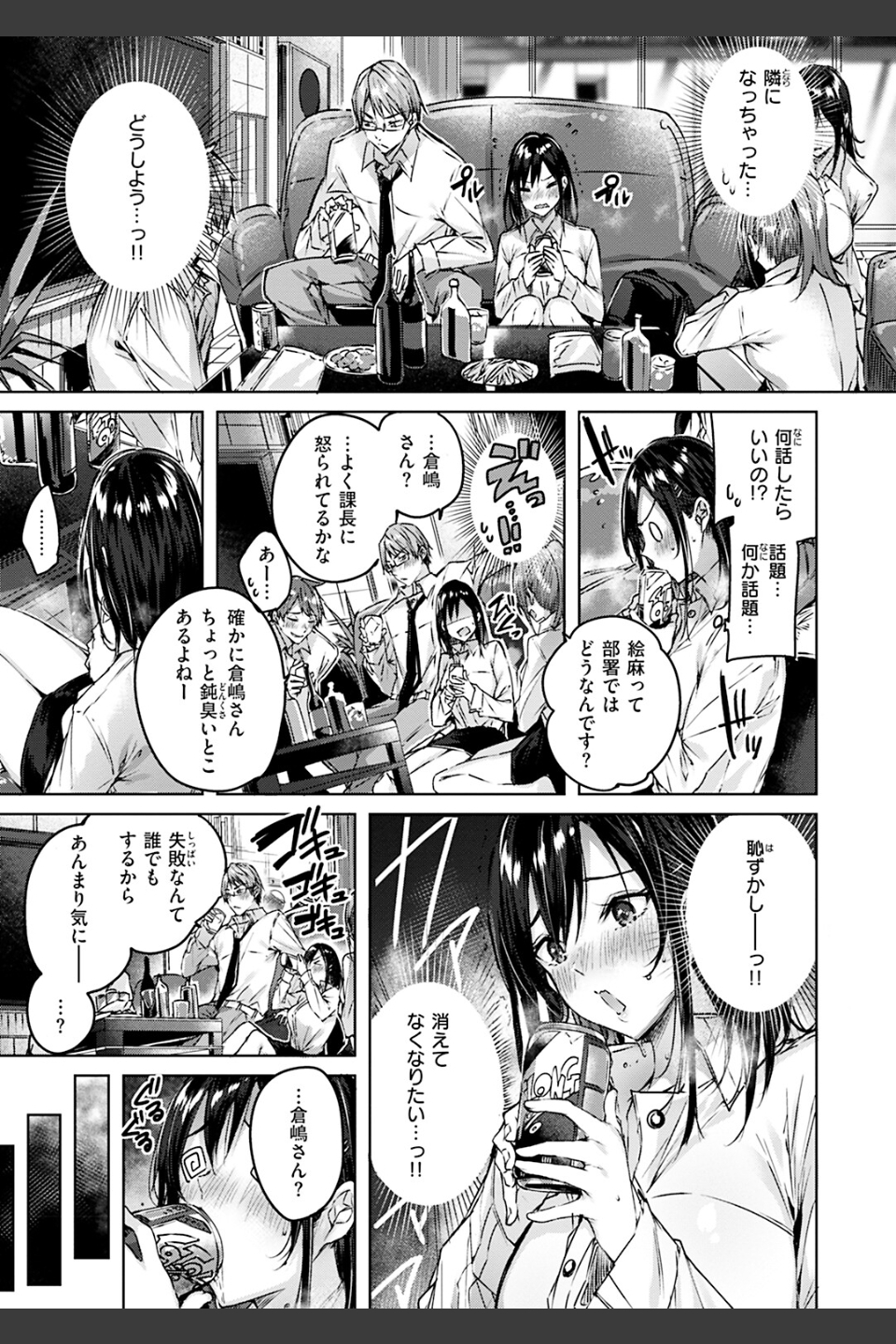 ラブラリアット！