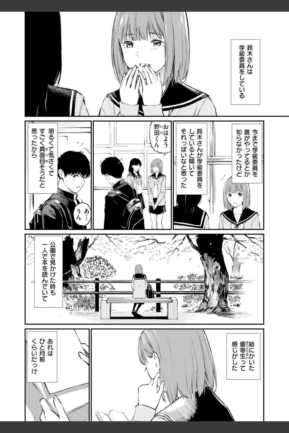 ないしょですよ。