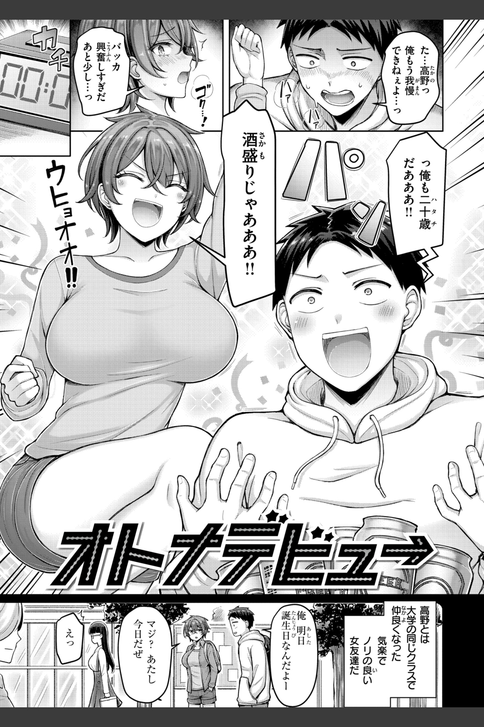 パイらびゅ！