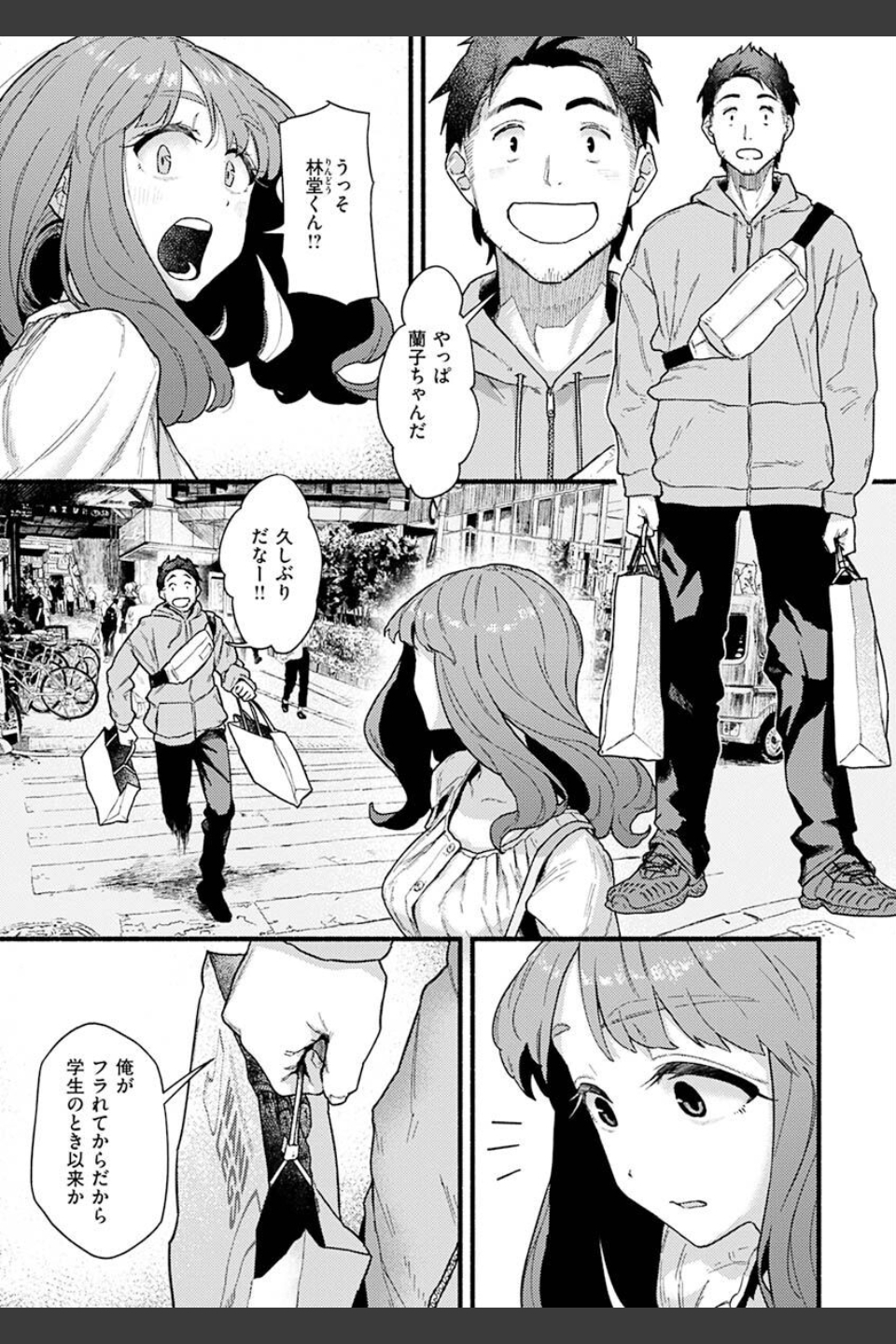抱かれてあげるっ！