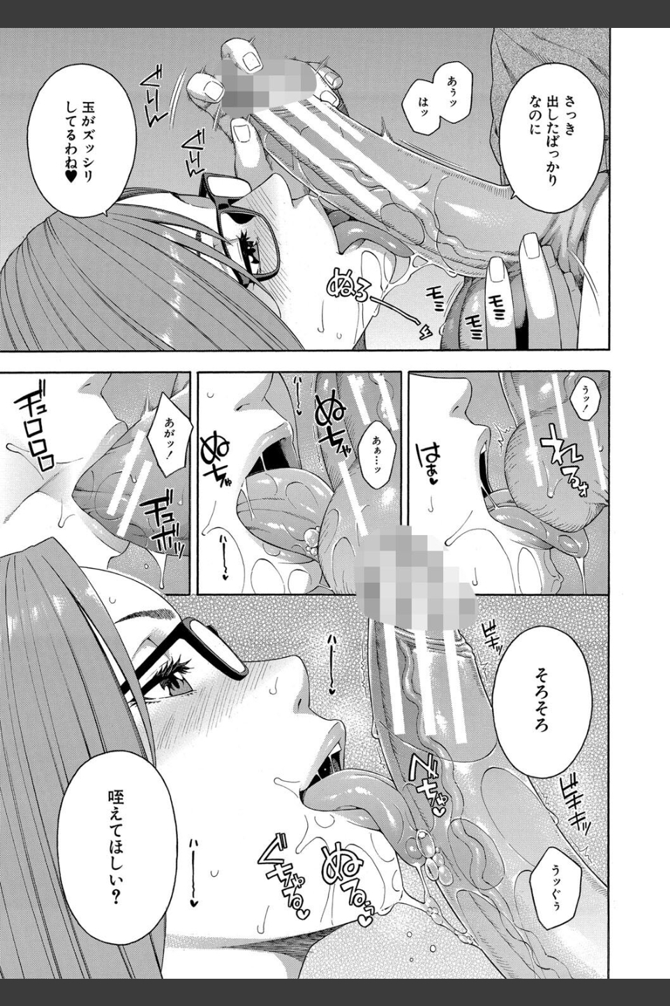 フェラチオ研究部