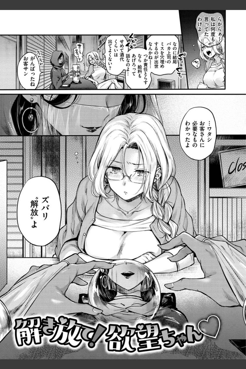 夢現ロマンティック