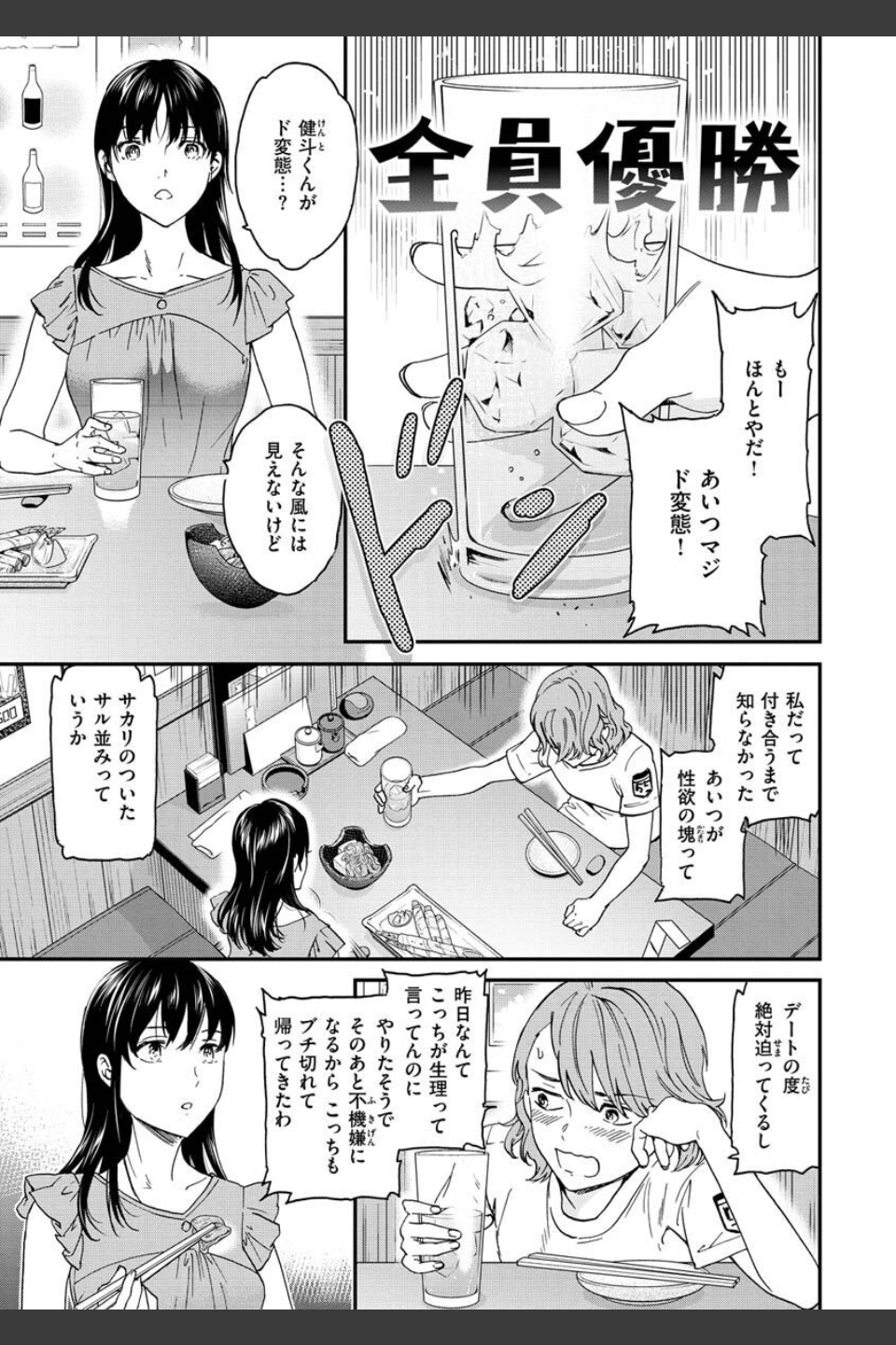触れて、その先へ、奥へ