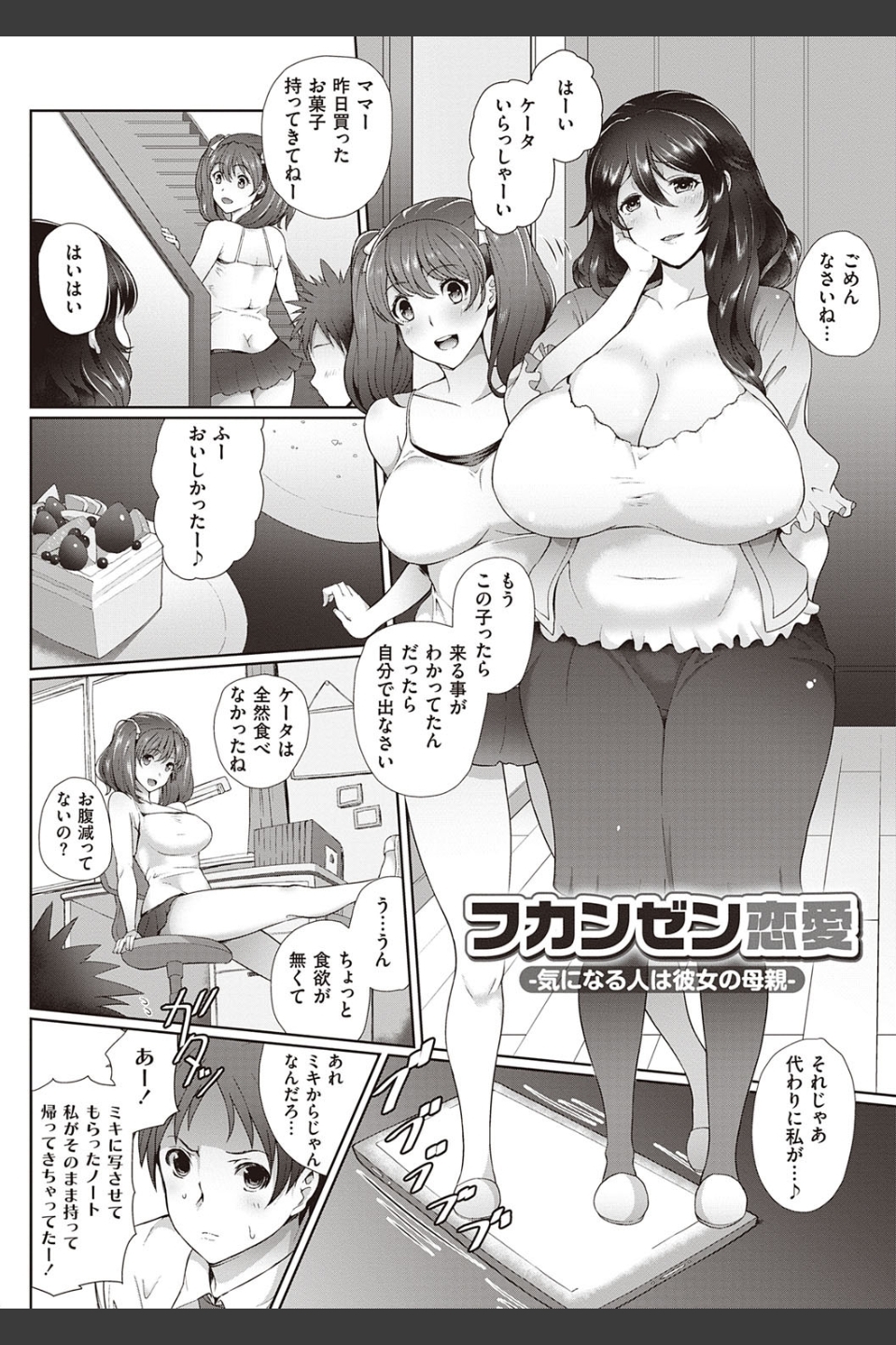 熟メス♀