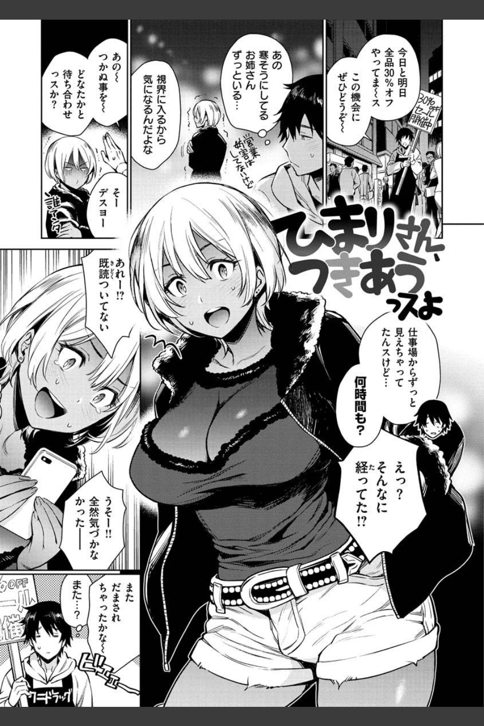 とろとろにシてあげる