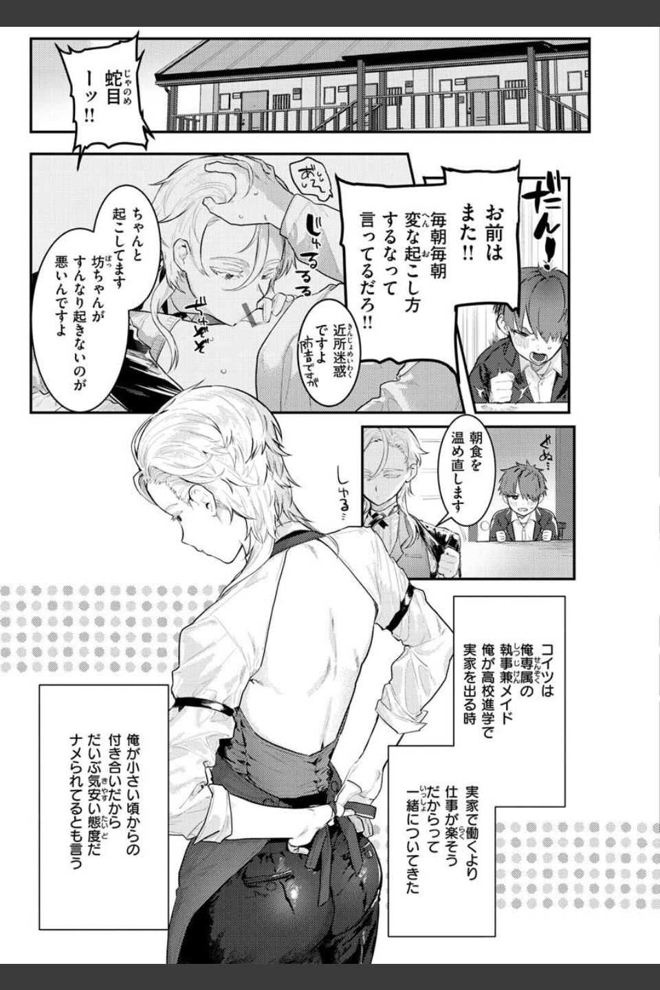 にくしょくショートケーキ