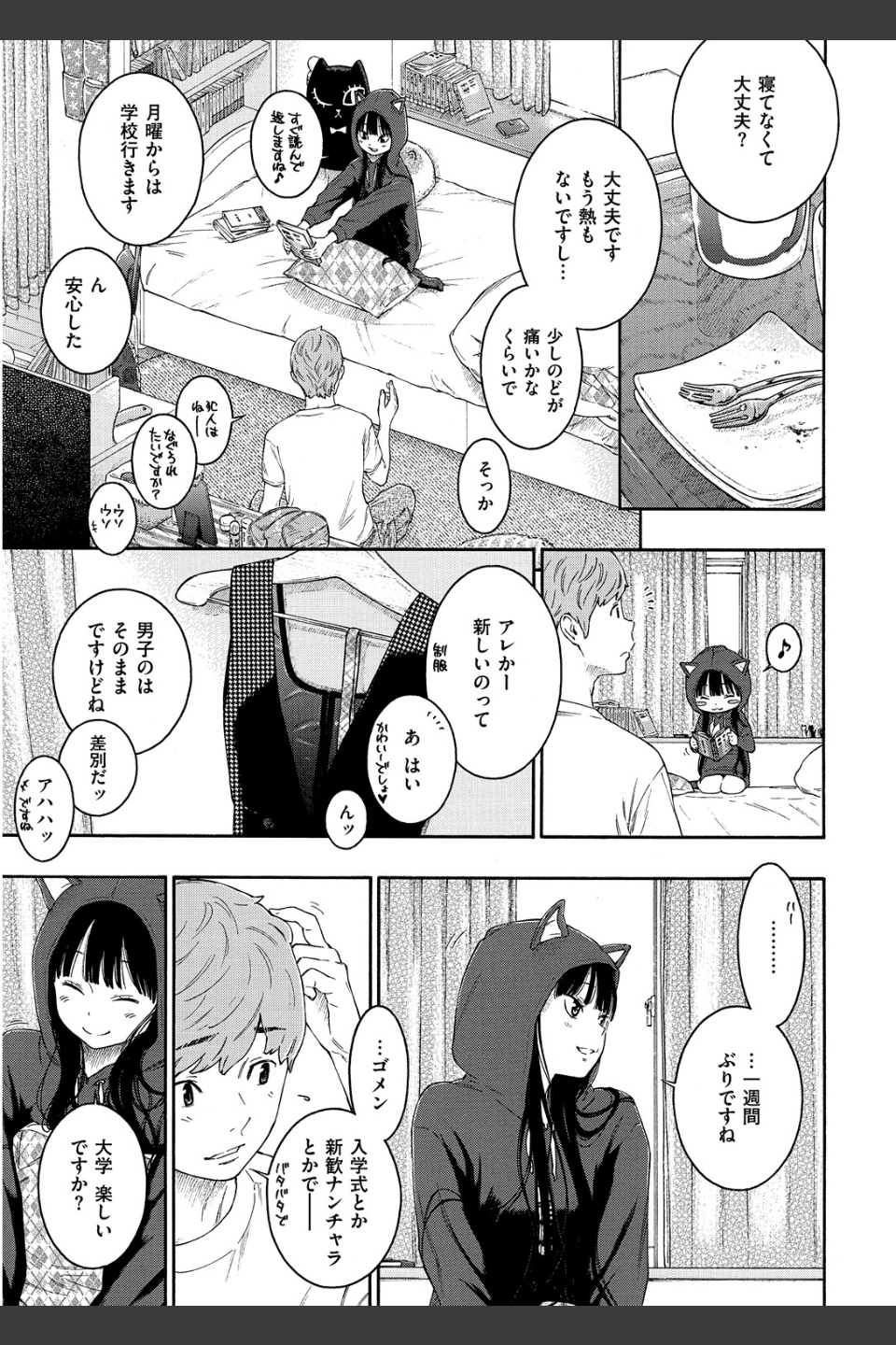 群青ノイズ