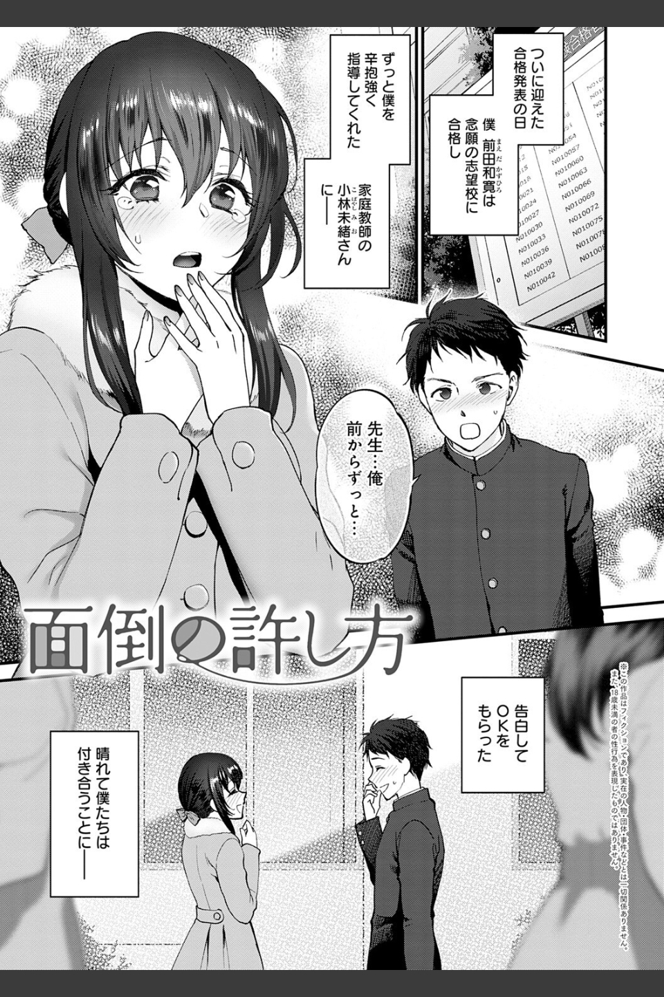 もう少しだけ、このままで 【デジタル特装版】