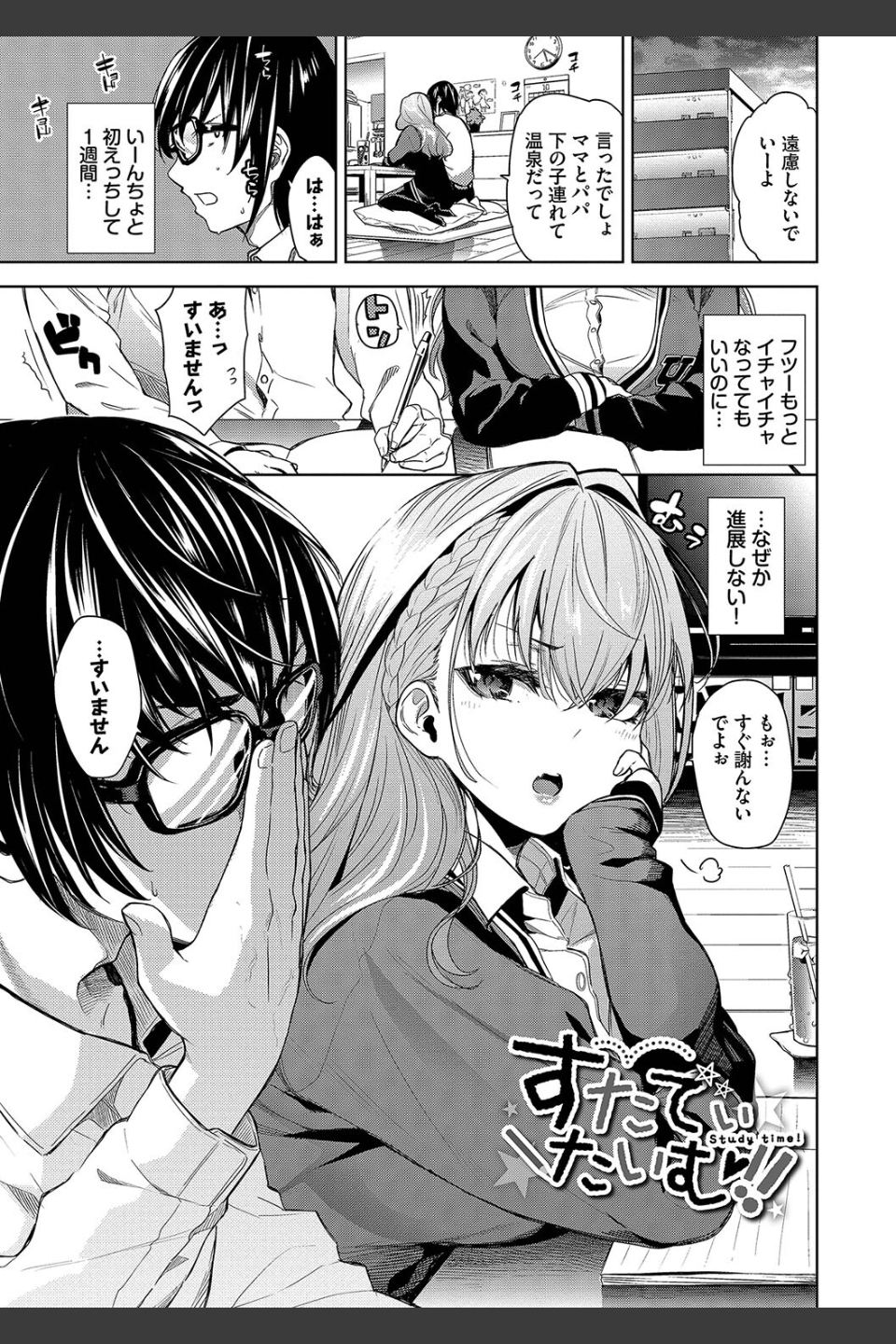 媚び売りふぇいす