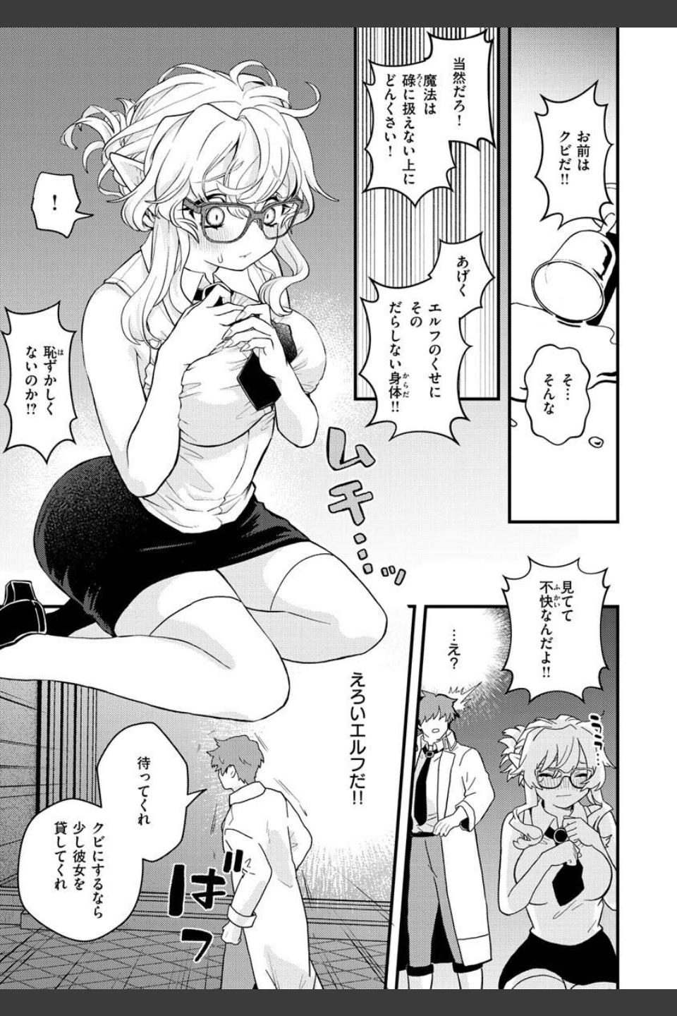 えろいせかい