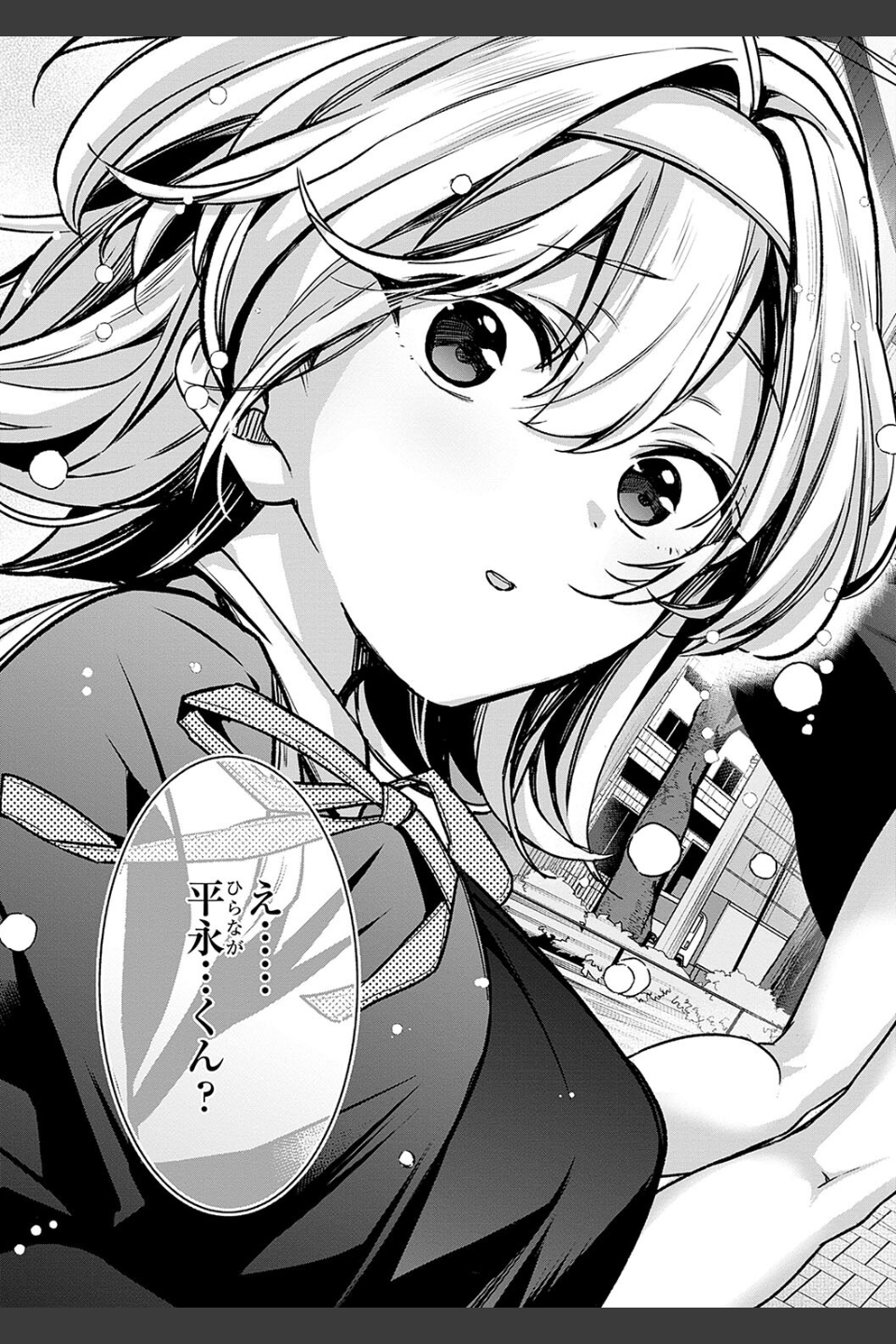 雪ふって、恋かたまる【デジタル特装版】