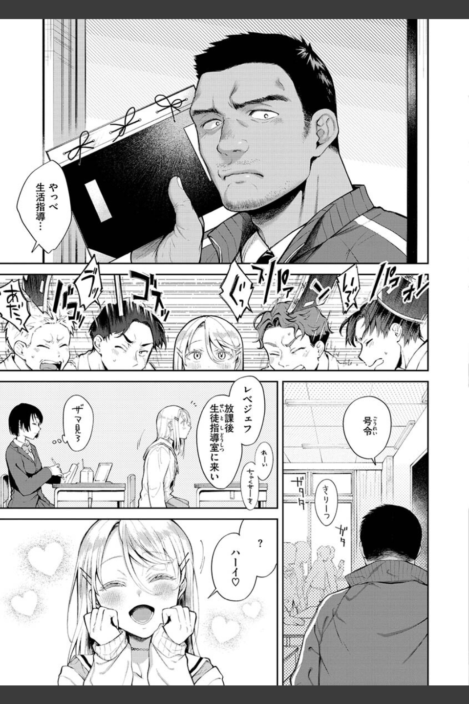 ヤらしいカラダのわたしたち 【デジタル特装版】