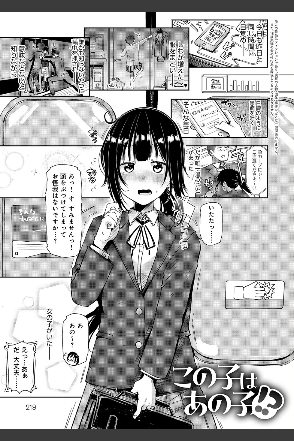 えんじょいはっぴ〜！ 【デジタル特装版】