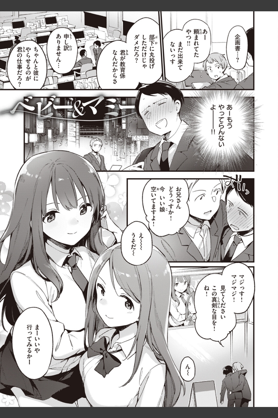 なくしもの