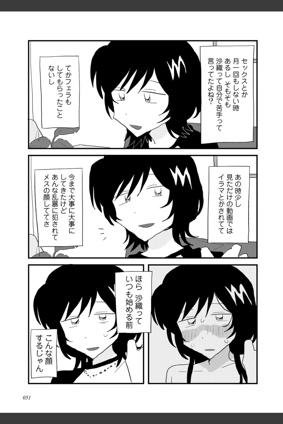 ラブリー！ハッピー！ヘルプミー！