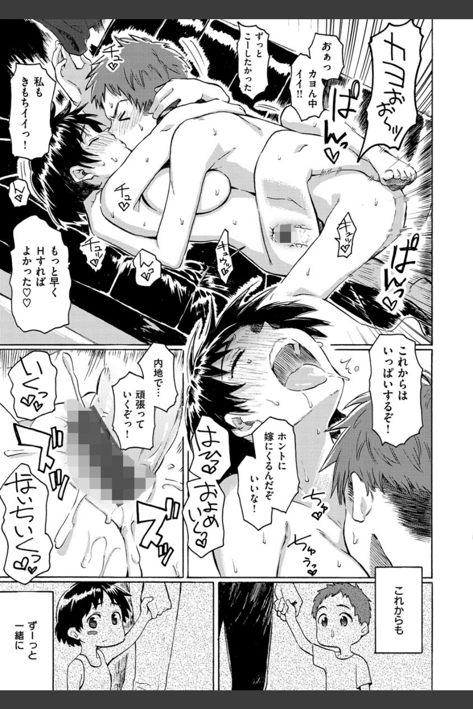 ユアソング