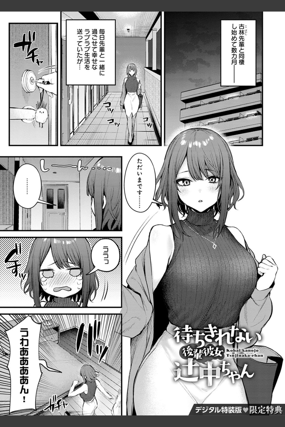 この恋に気づいて 【デジタル特装版】