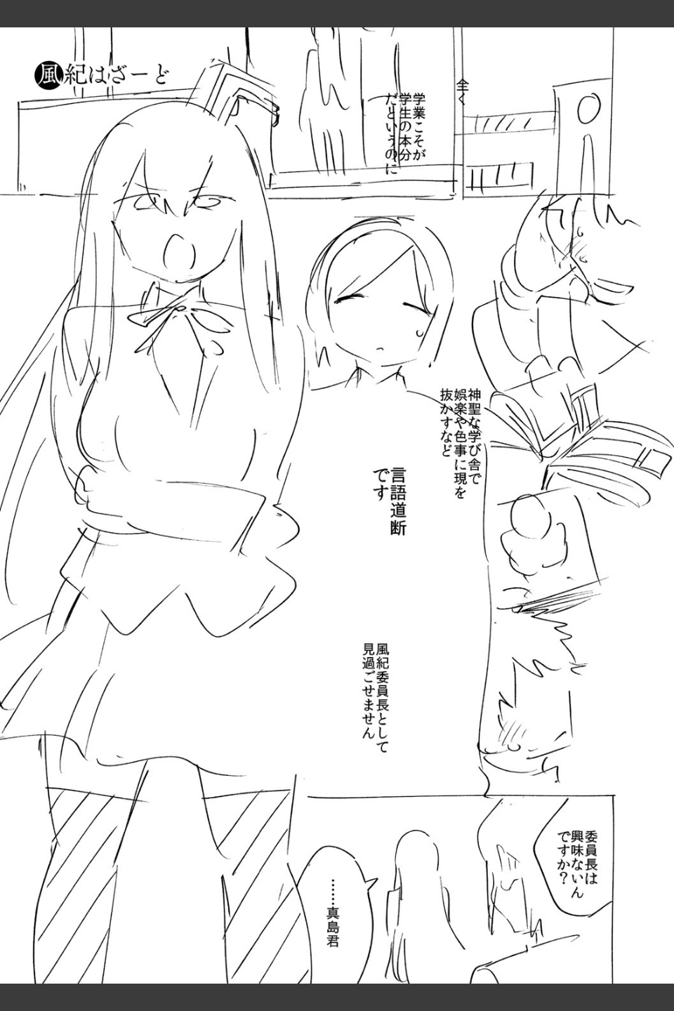 やみつきフェロモン 【デジタル特装版】