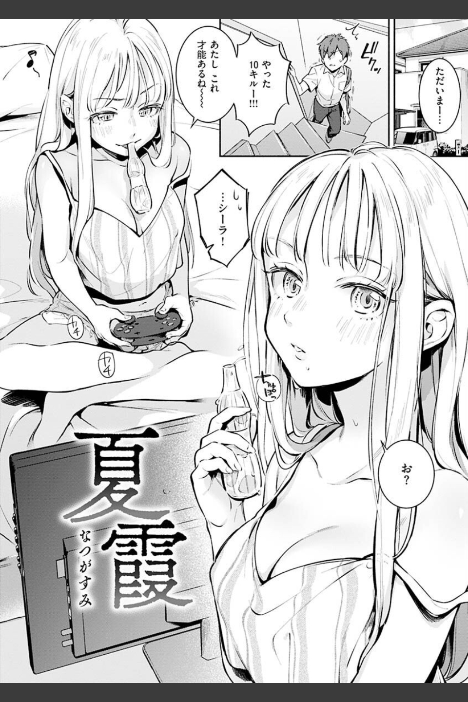 ごちそうさま