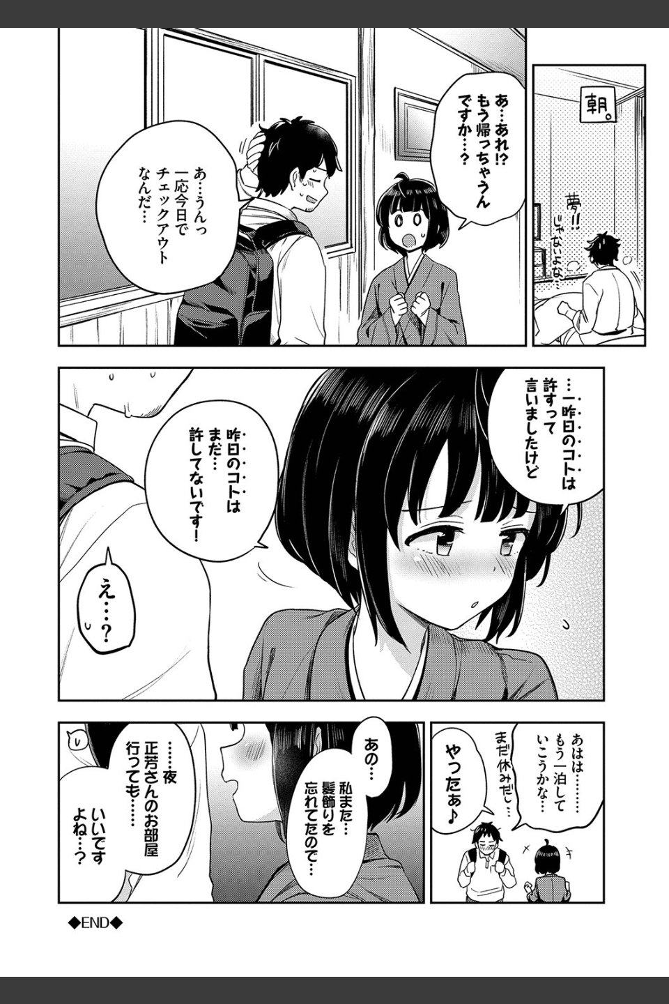 しーくれっとたいむ【デジタル特装版】