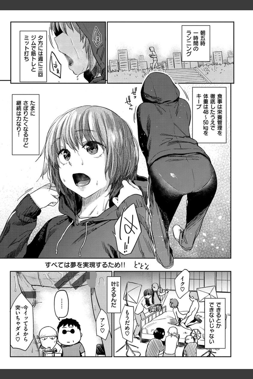 ひみつのつぼみ 【デジタル特装版】