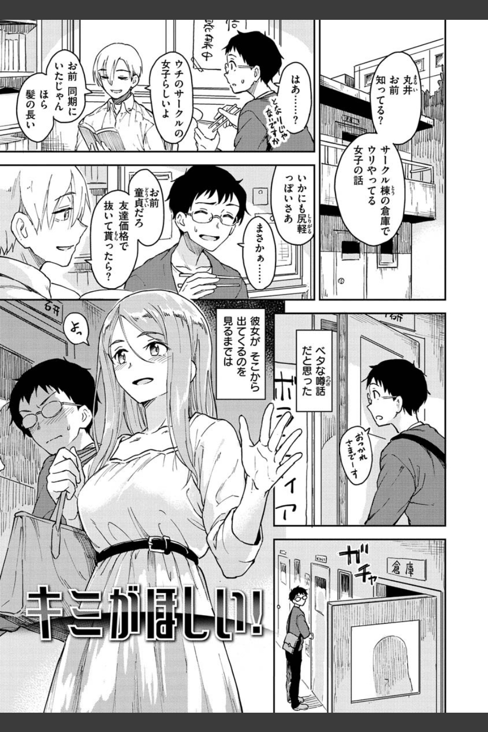 放課後は冒険の時間